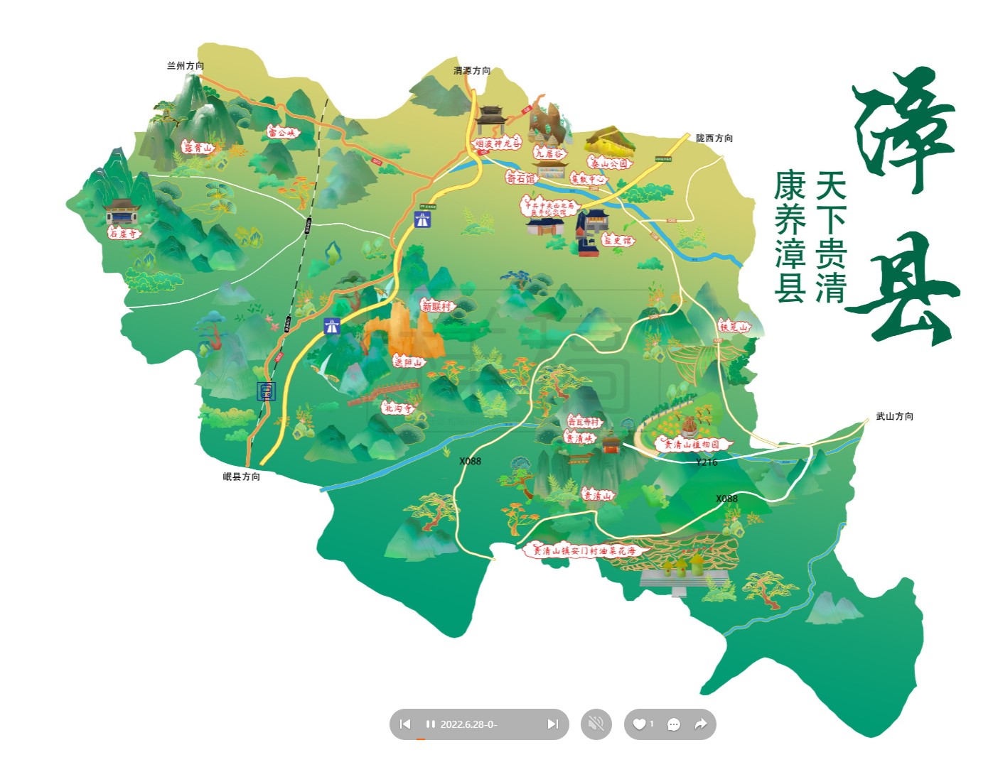 平邑漳县手绘地图